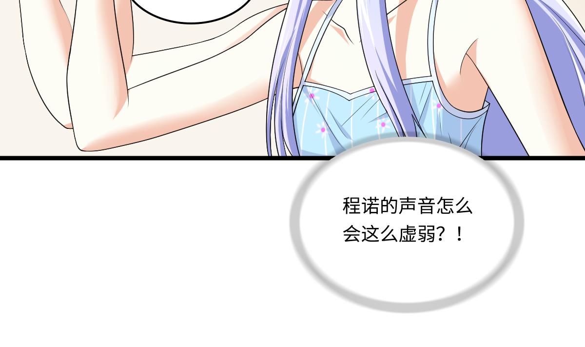 第137话 程诺自杀(1/2)-第137话