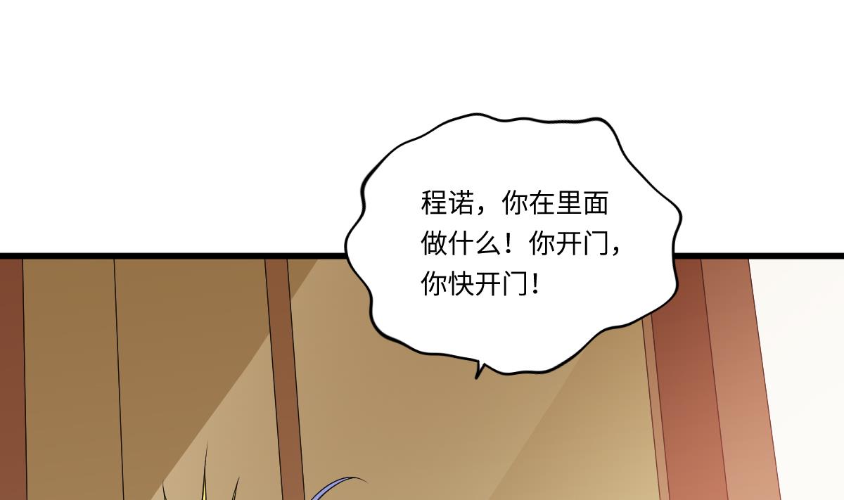 第137话 程诺自杀(1/2)-第137话