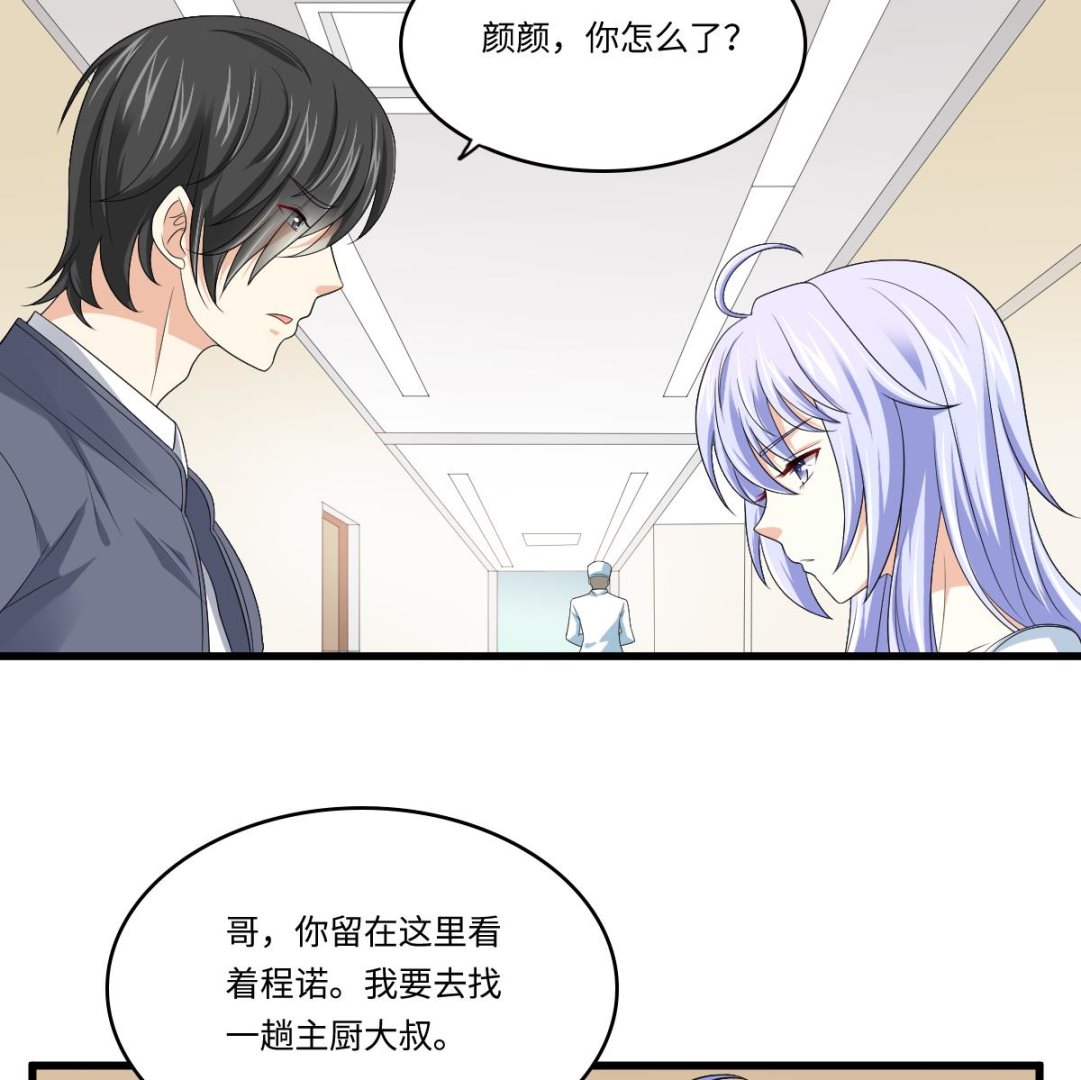 第137话 程诺自杀(1/2)-第137话