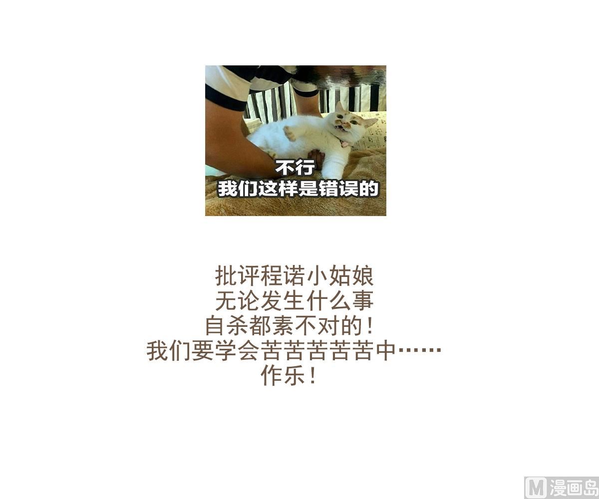 第137话 程诺自杀(1/2)-第137话