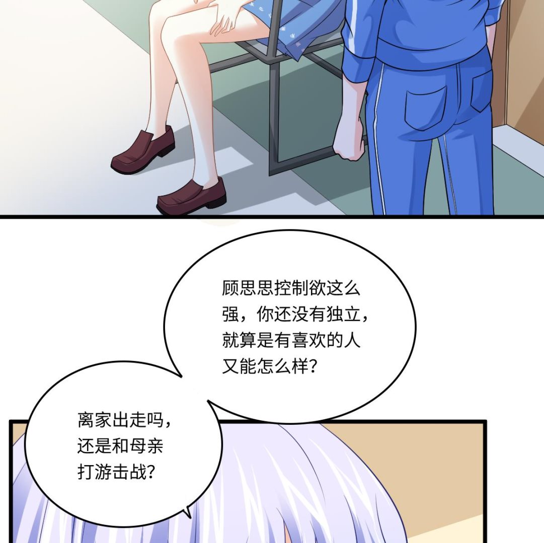 第139话 程诺假自杀？(1/2)-第139话