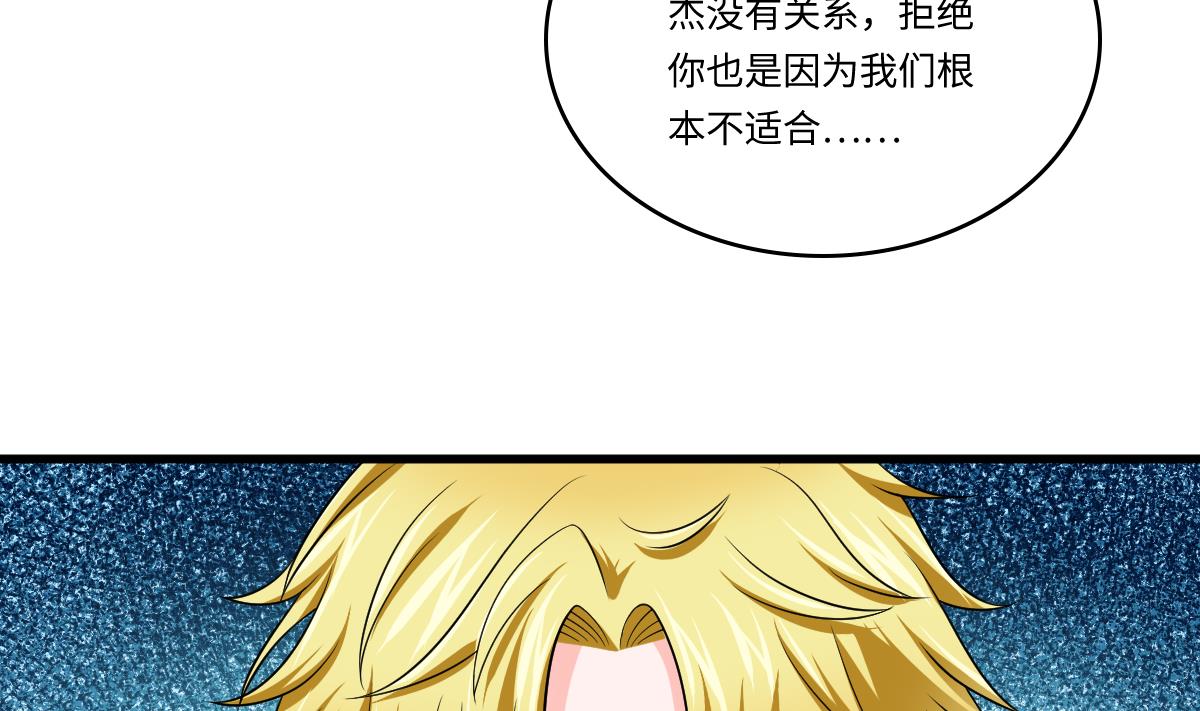 第139话 程诺假自杀？(1/2)-第139话