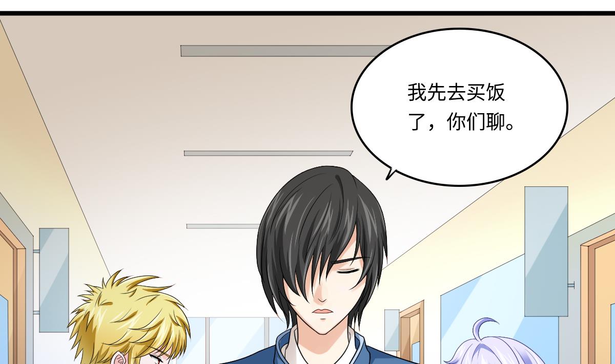 第139话 程诺假自杀？(1/2)-第139话