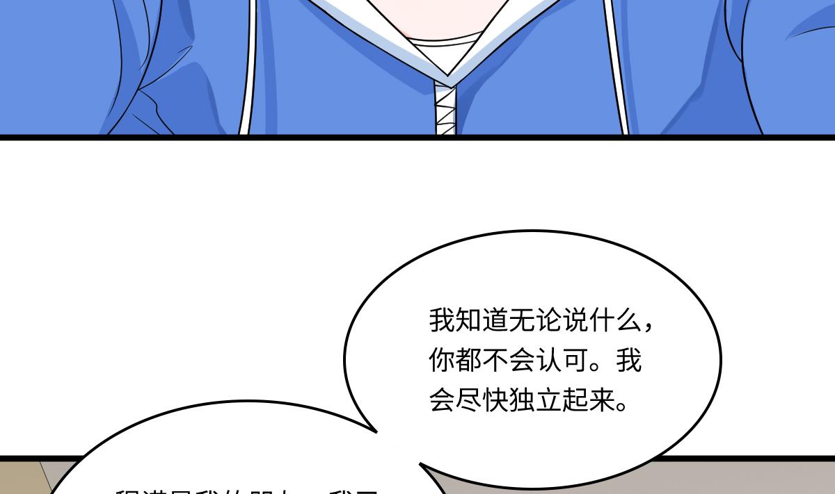 第139话 程诺假自杀？(1/2)-第139话