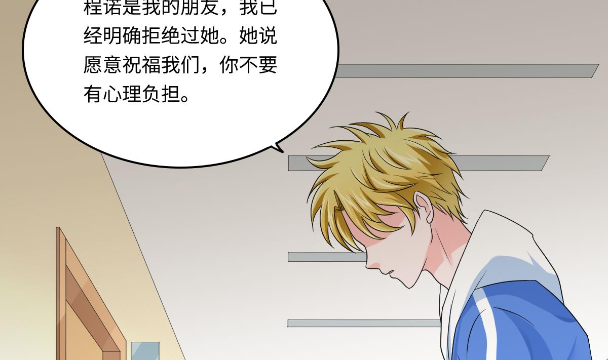 第139话 程诺假自杀？(1/2)-第139话
