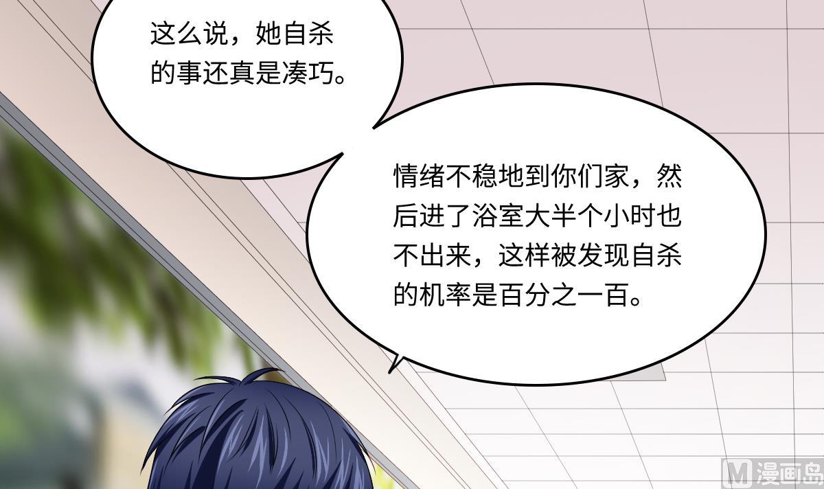 第139话 程诺假自杀？(1/2)-第139话