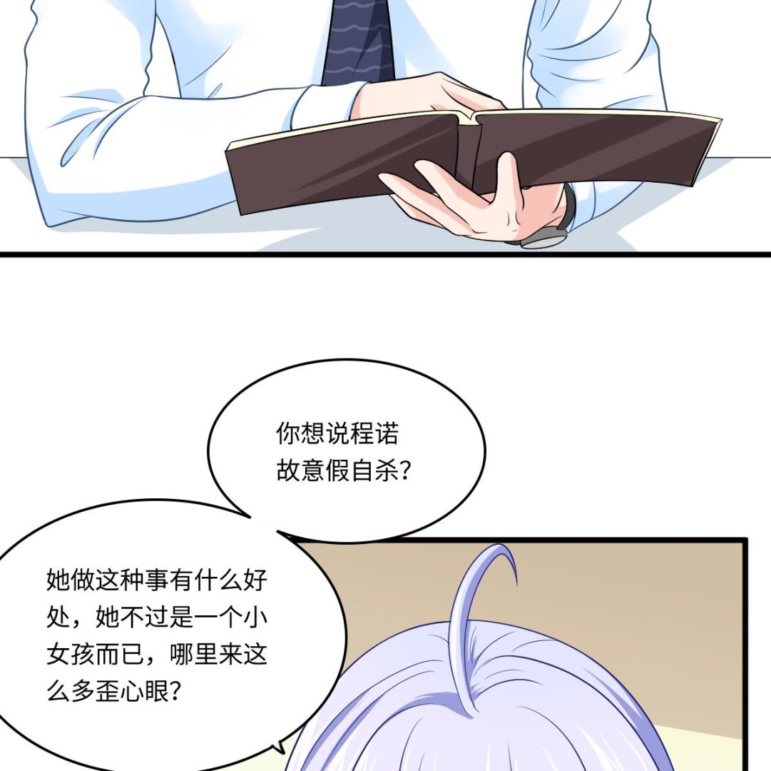 第139话 程诺假自杀？(1/2)-第139话