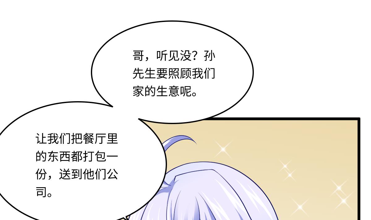 第139话 程诺假自杀？(1/2)-第139话