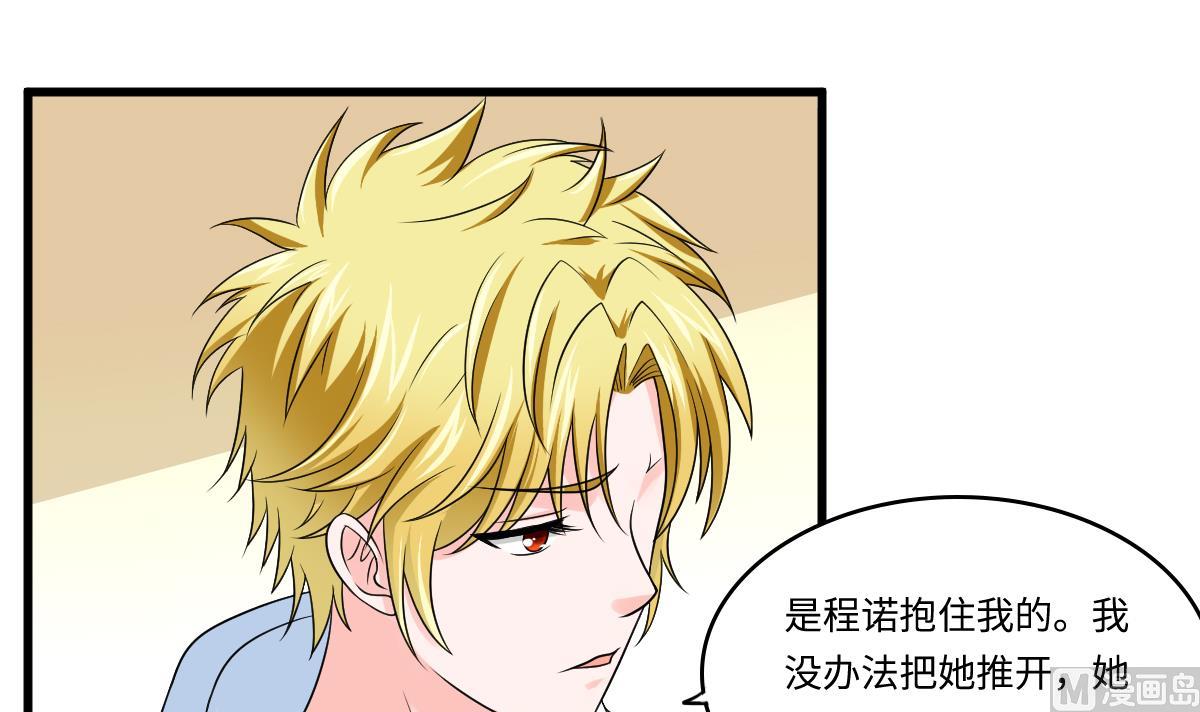 第139话 程诺假自杀？(1/2)-第139话