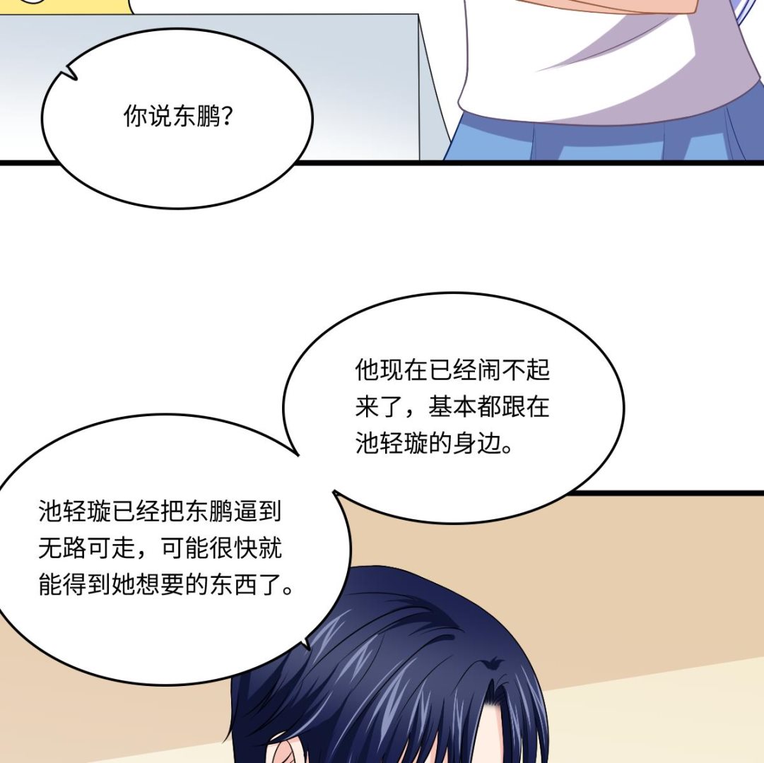 第139话 程诺假自杀？(1/2)-第139话