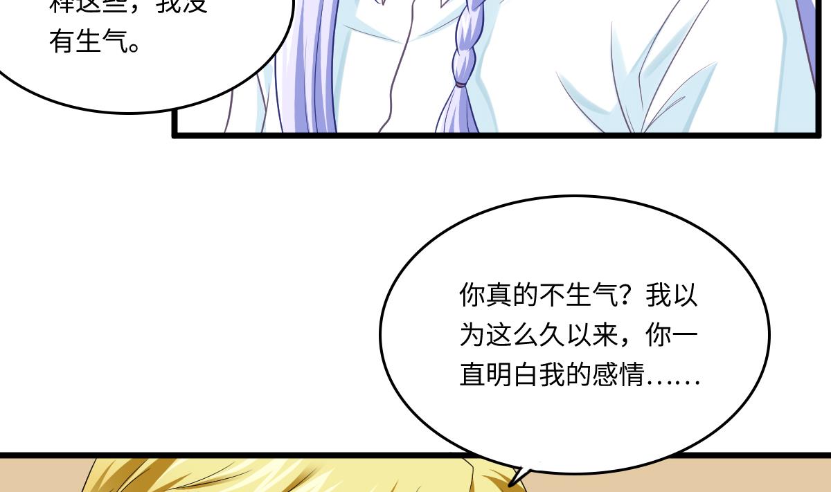 第139话 程诺假自杀？(1/2)-第139话