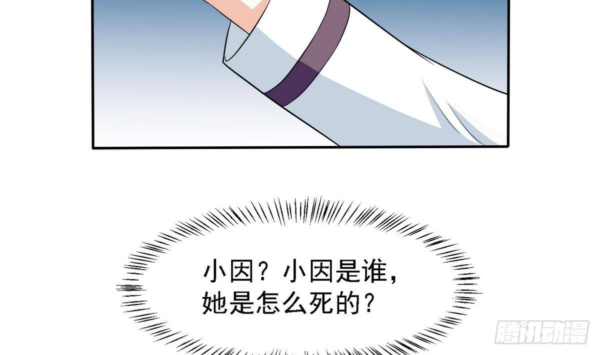 第15话 谁是小因？-第15话
