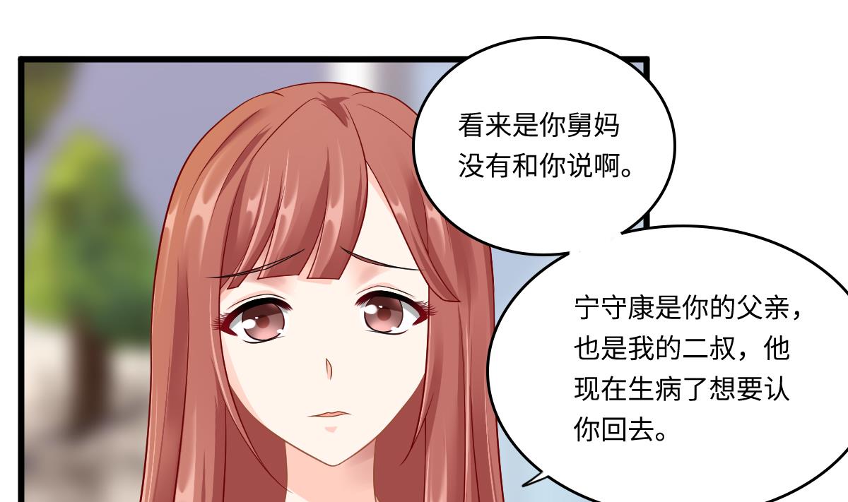 第141话 亲生父亲找上来了(1/2)-第141话