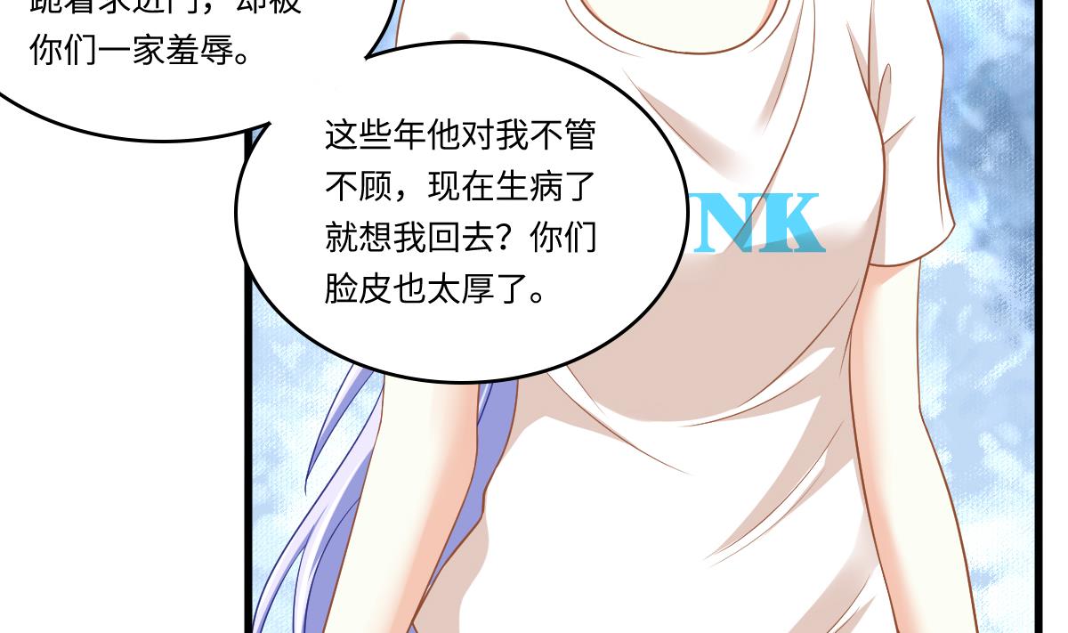 第141话 亲生父亲找上来了(1/2)-第141话