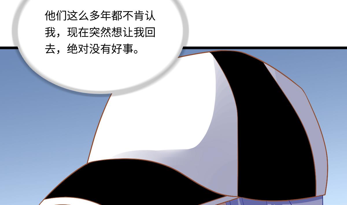 第141话 亲生父亲找上来了(1/2)-第141话