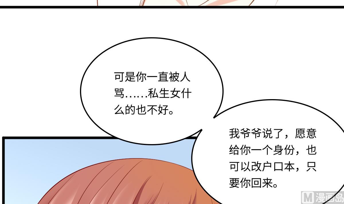 第141话 亲生父亲找上来了(1/2)-第141话