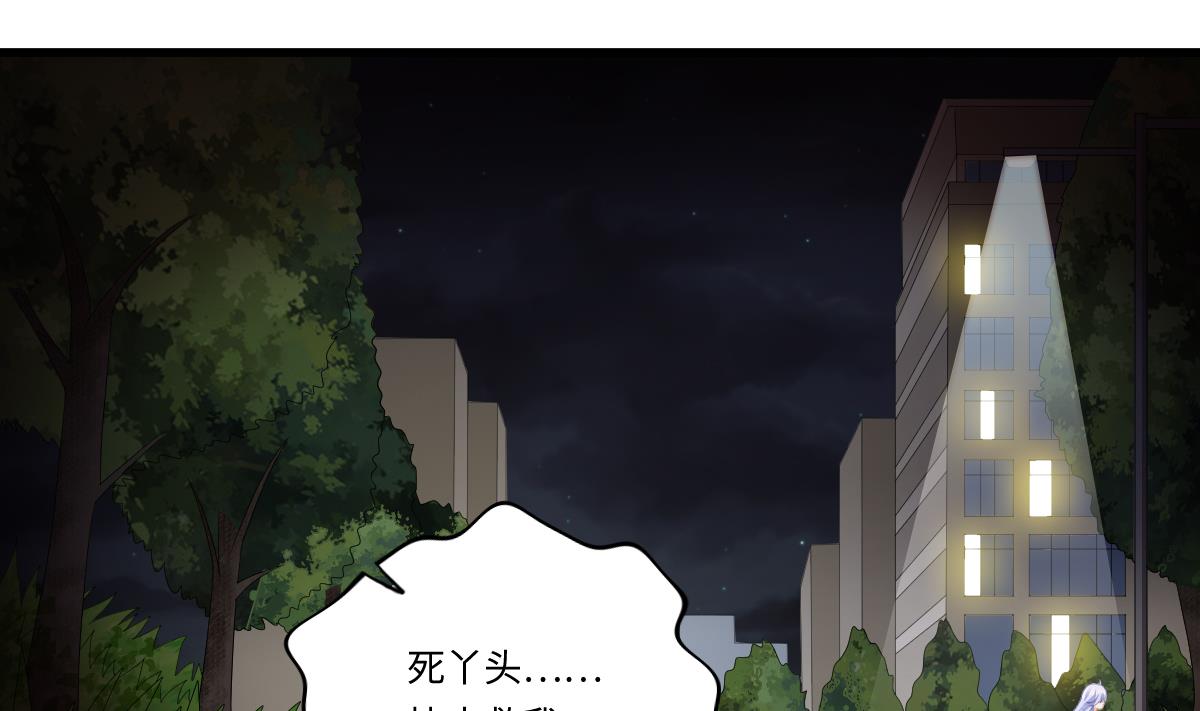 第143话 想坑我？做梦(1/2)-第143话