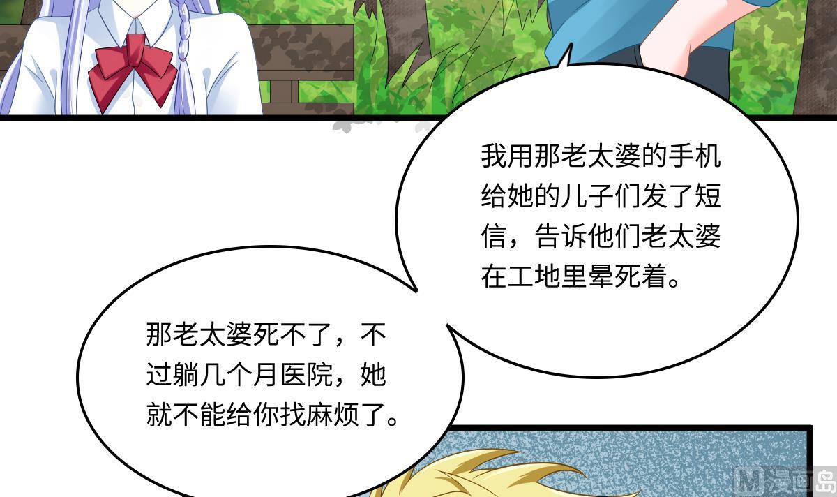 第143话 想坑我？做梦(1/2)-第143话