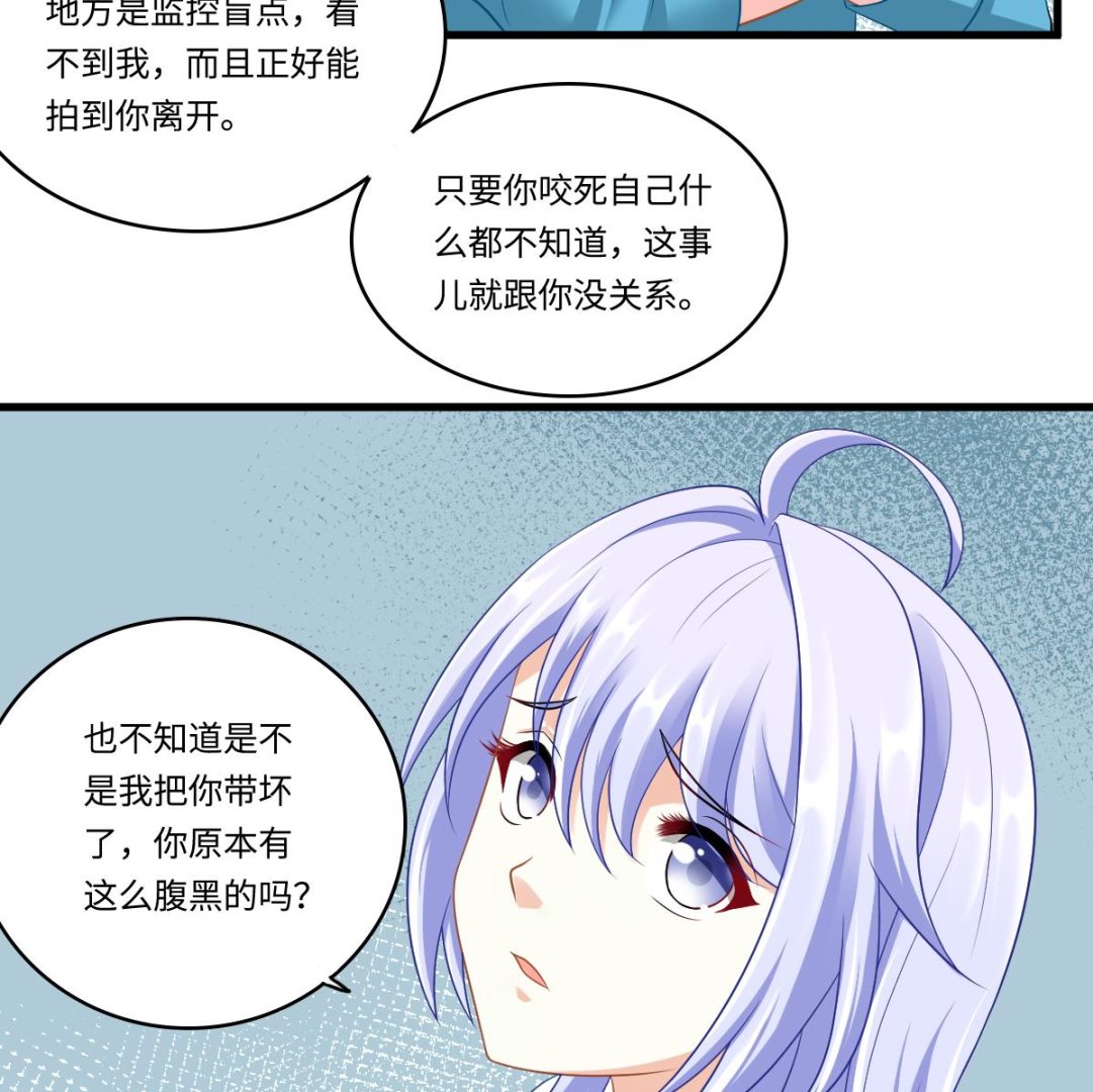 第143话 想坑我？做梦(1/2)-第143话