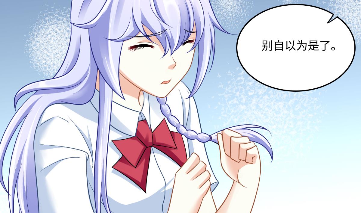 第143话 想坑我？做梦(1/2)-第143话