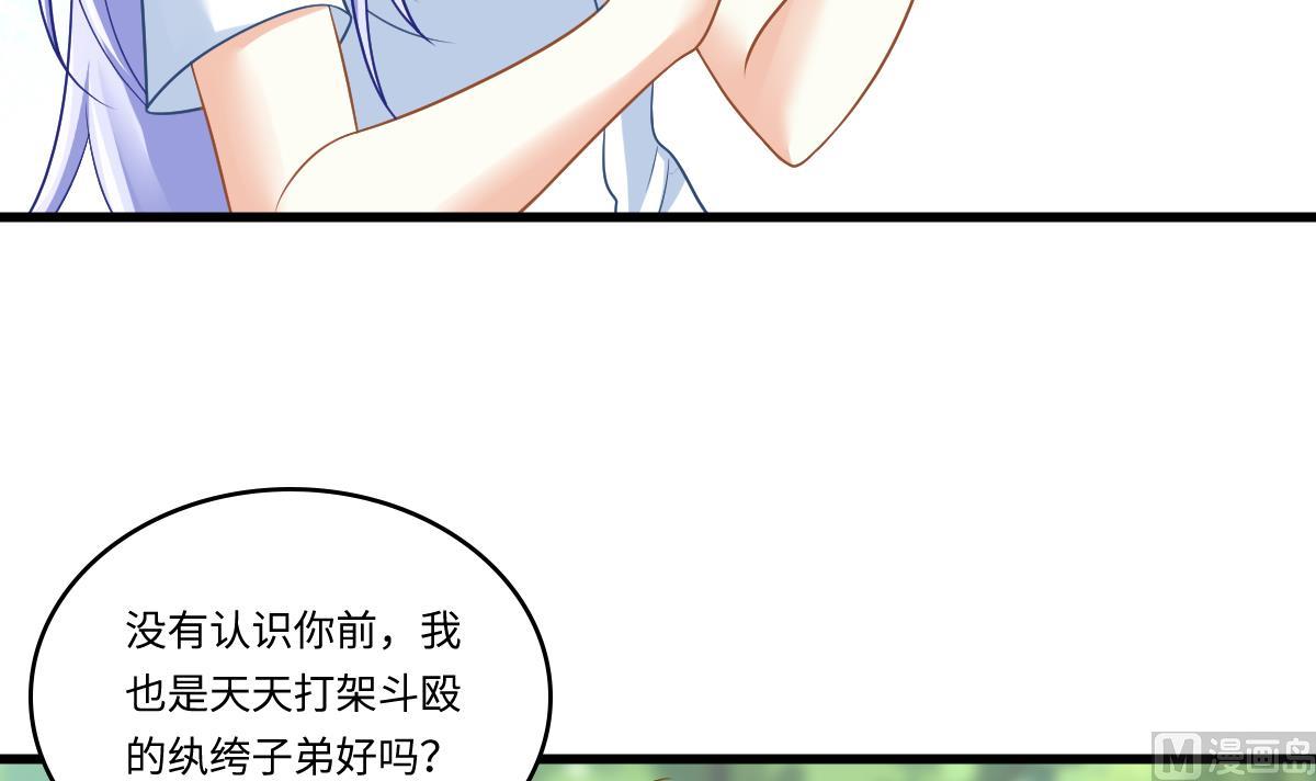 第143话 想坑我？做梦(1/2)-第143话