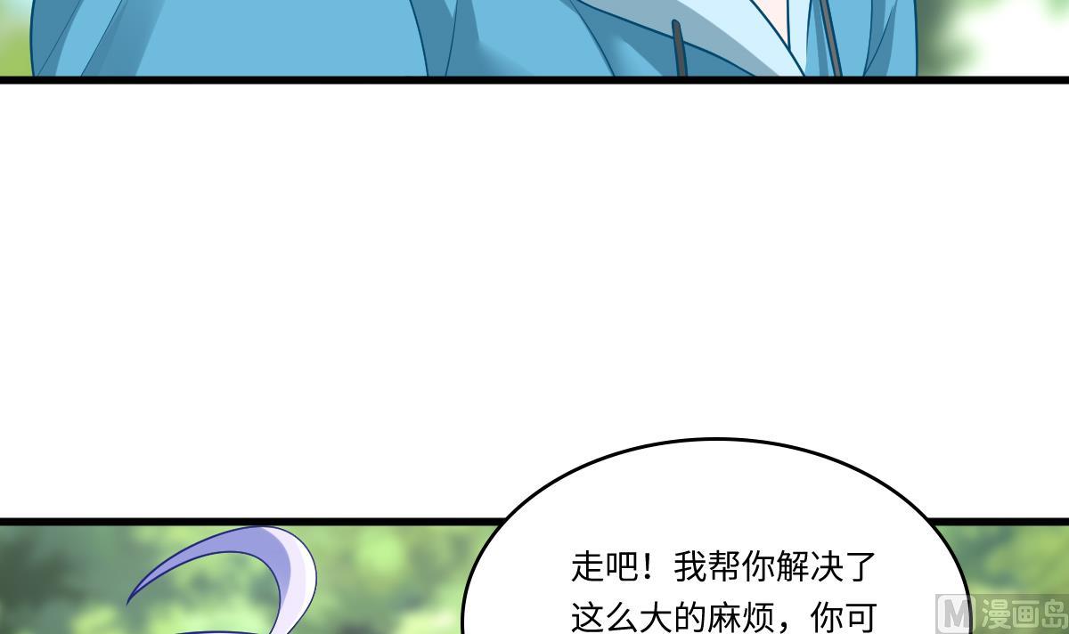 第143话 想坑我？做梦(1/2)-第143话
