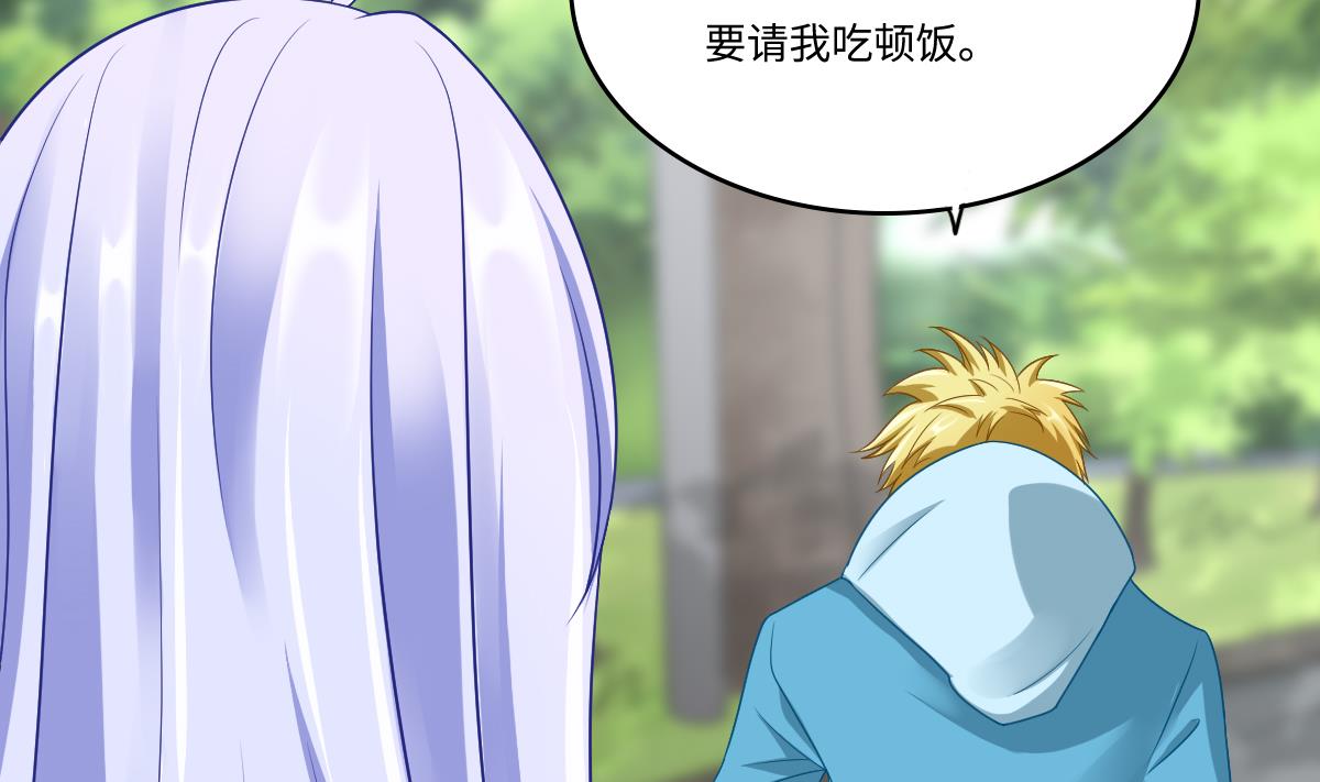 第143话 想坑我？做梦(1/2)-第143话