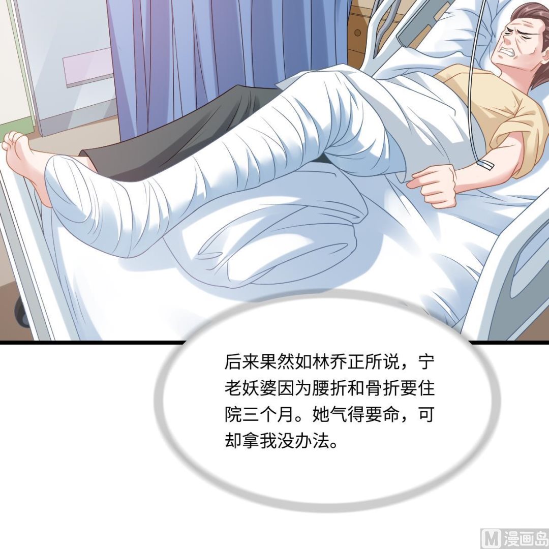 第143话 想坑我？做梦(1/2)-第143话