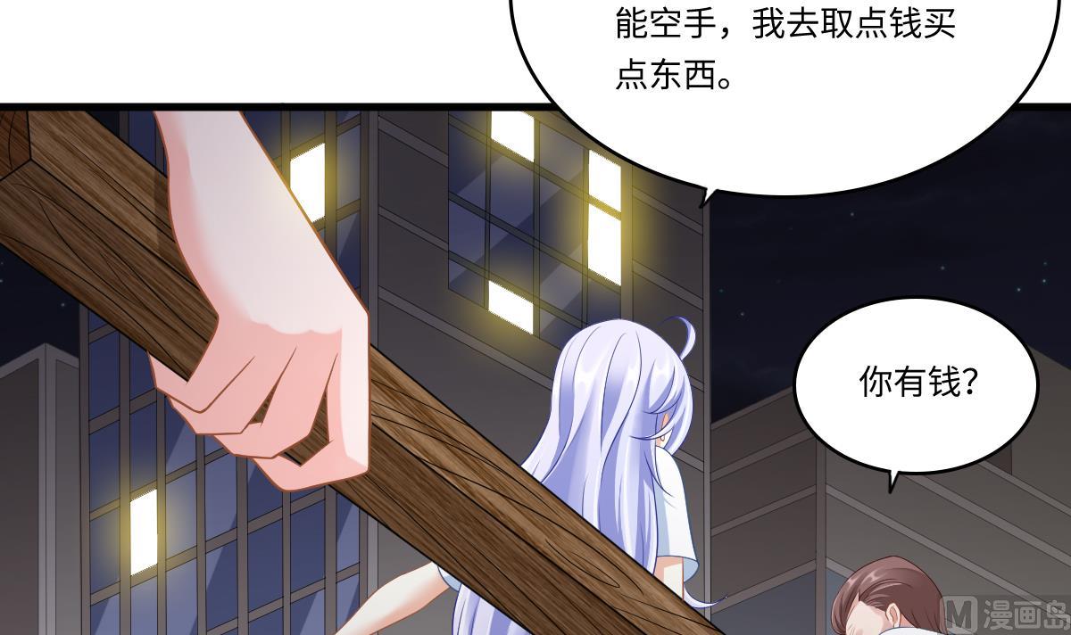 第143话 想坑我？做梦(1/2)-第143话