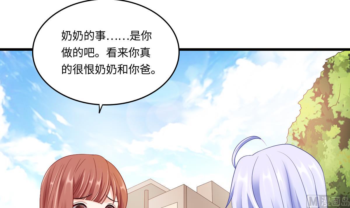 第143话 想坑我？做梦(1/2)-第143话