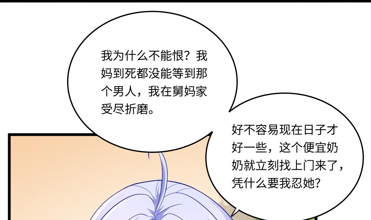 第143话 想坑我？做梦(1/2)-第143话