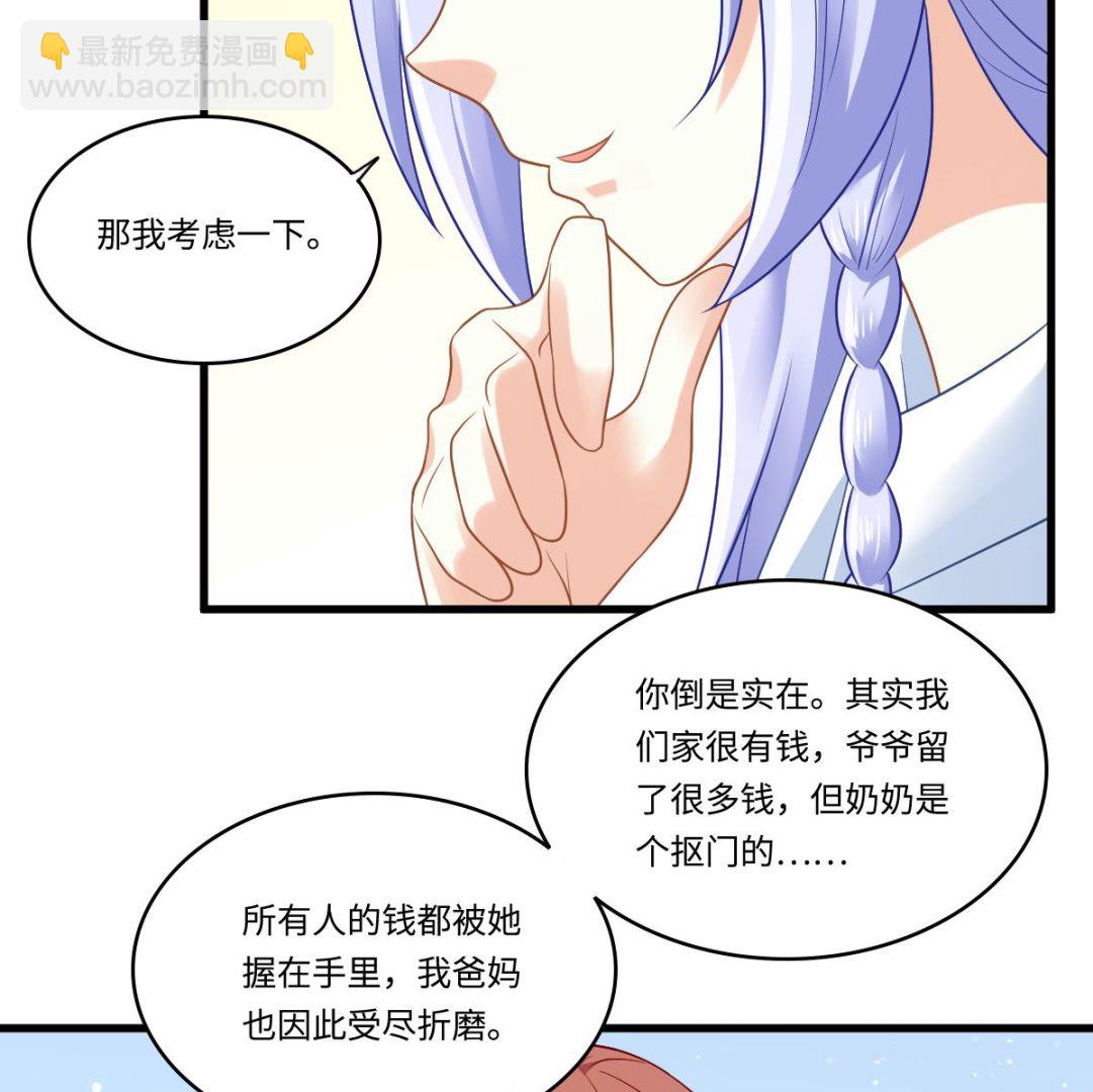 第143话 想坑我？做梦(1/2)-第143话