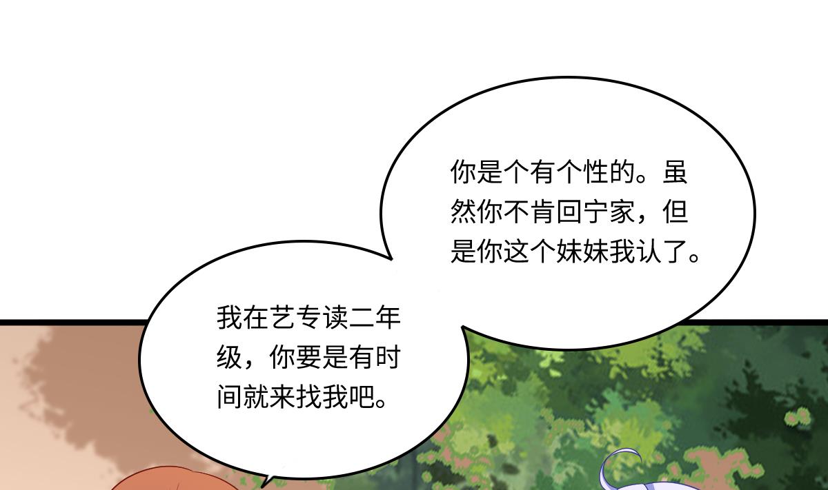 第143话 想坑我？做梦(1/2)-第143话