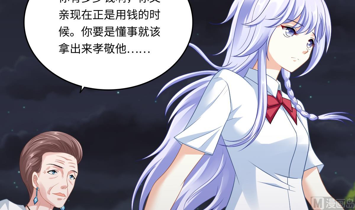 第143话 想坑我？做梦(1/2)-第143话