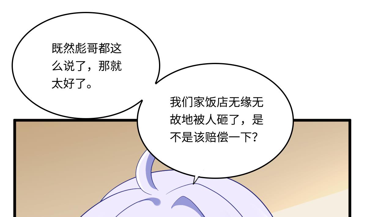 第145话 十倍赔偿(1/2)-第145话