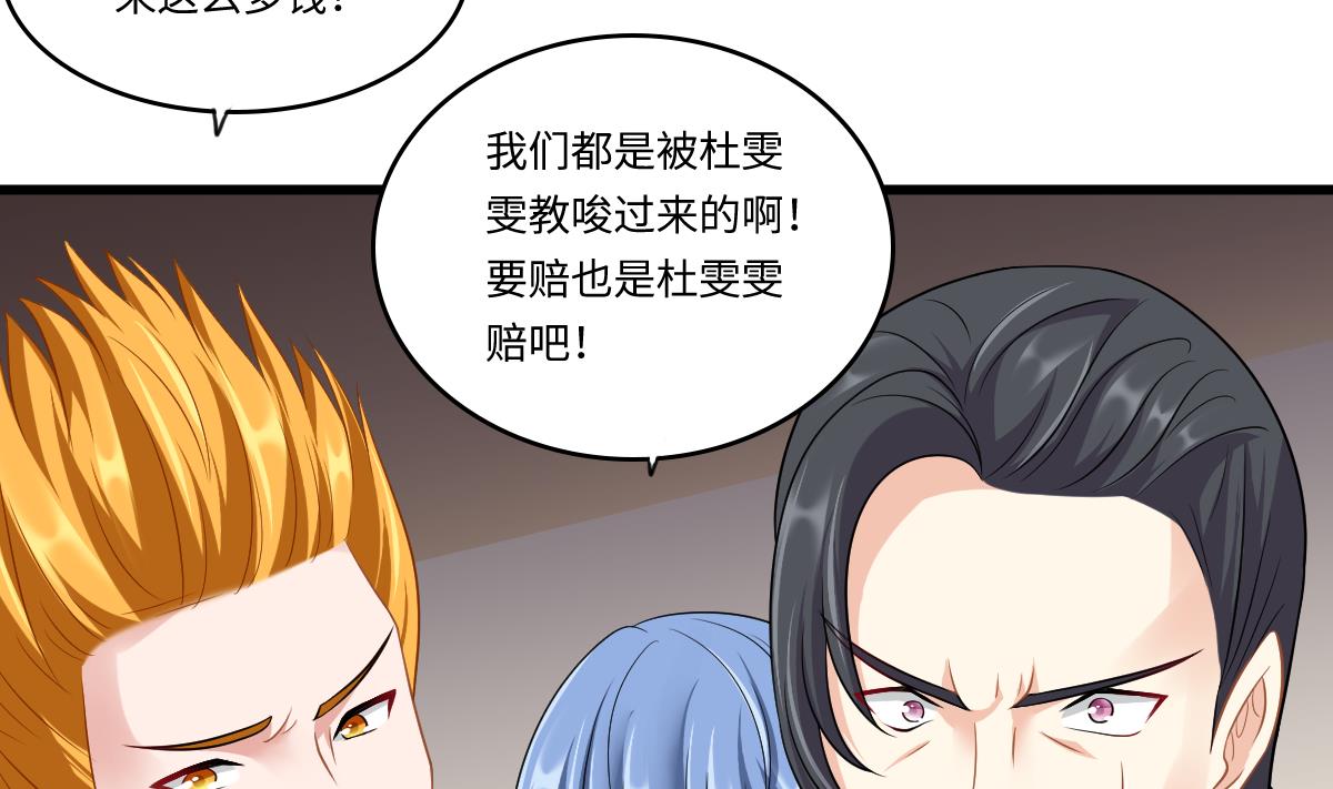 第145话 十倍赔偿(1/2)-第145话