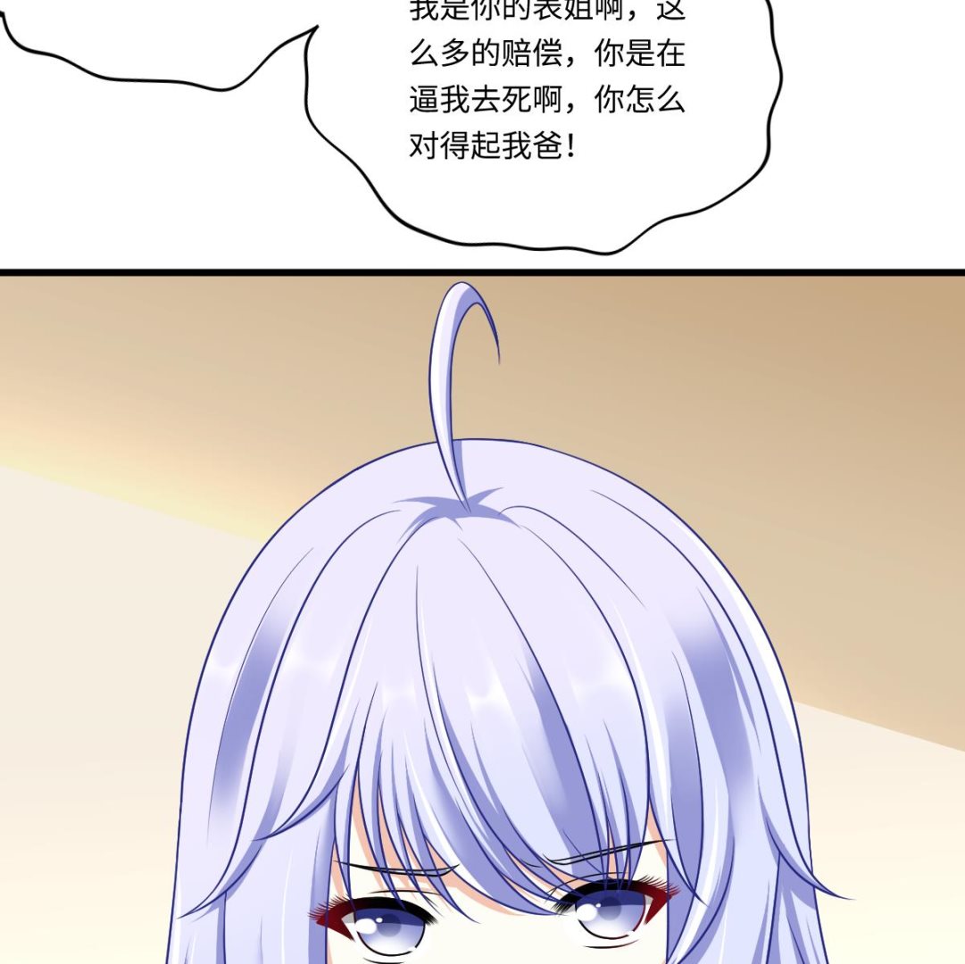 第145话 十倍赔偿(1/2)-第145话
