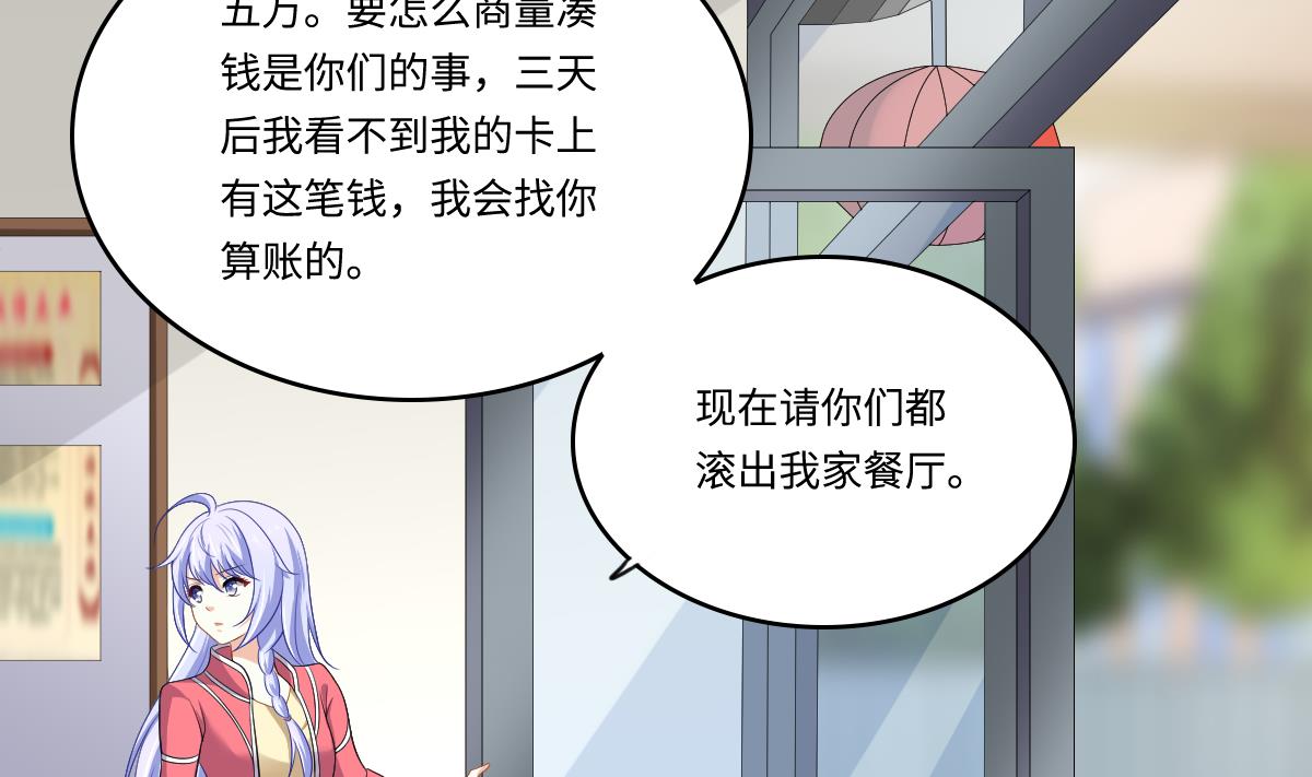 第145话 十倍赔偿(1/2)-第145话