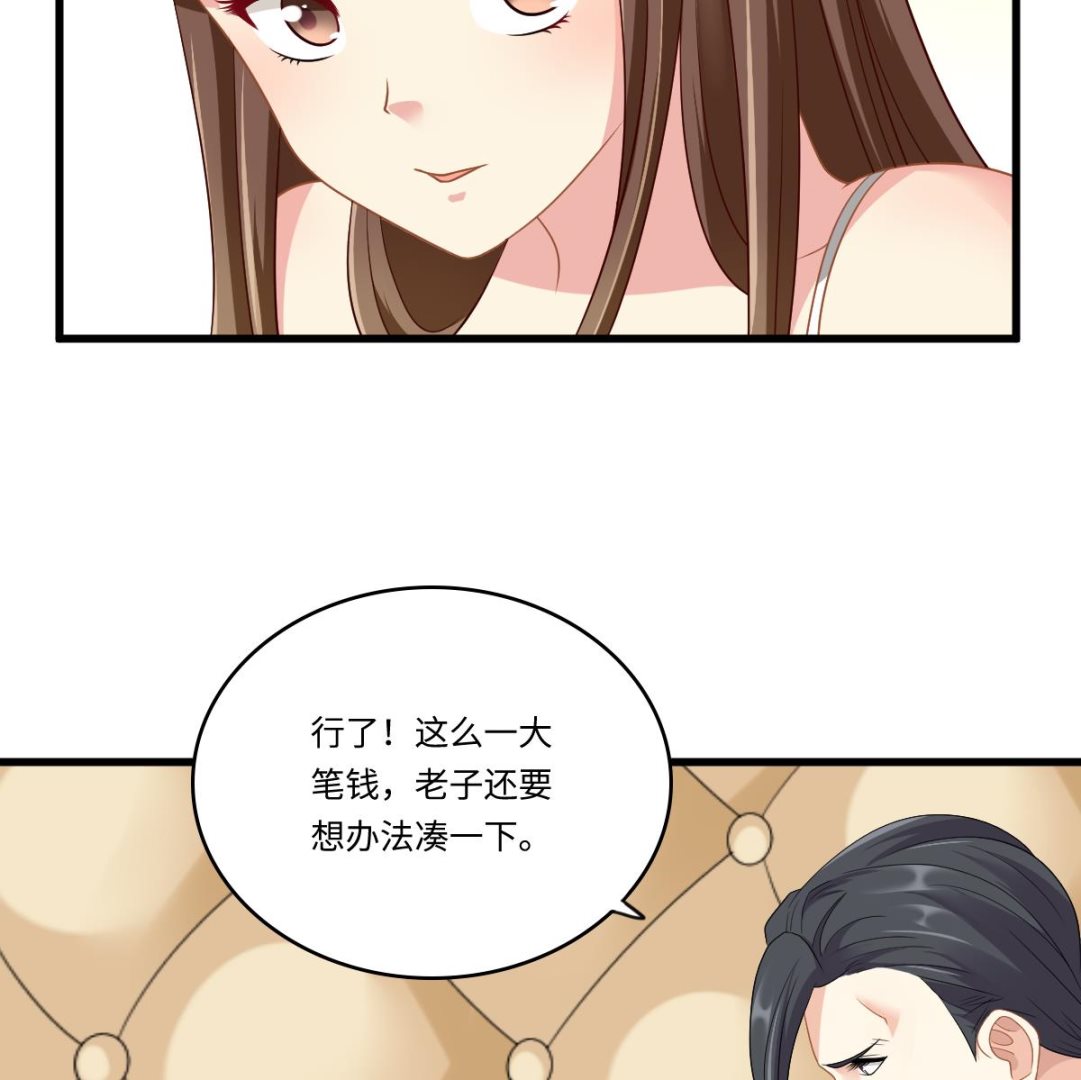 第147话 彪哥的礼物-第147话