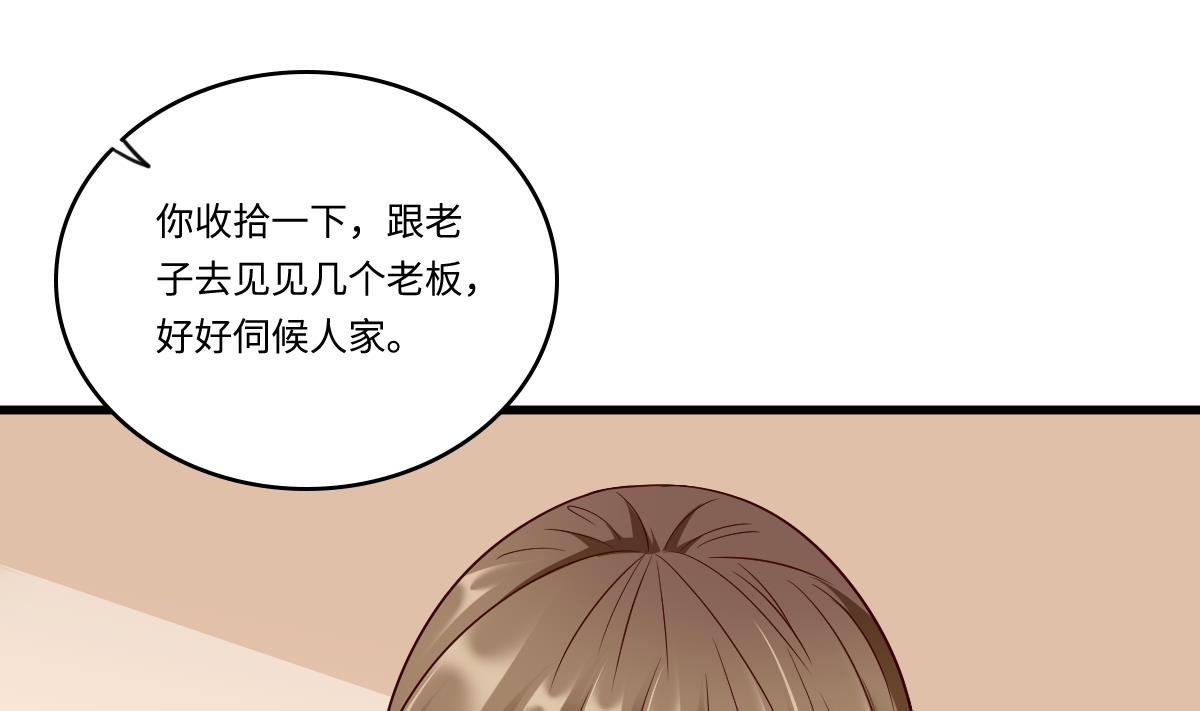 第147话 彪哥的礼物-第147话