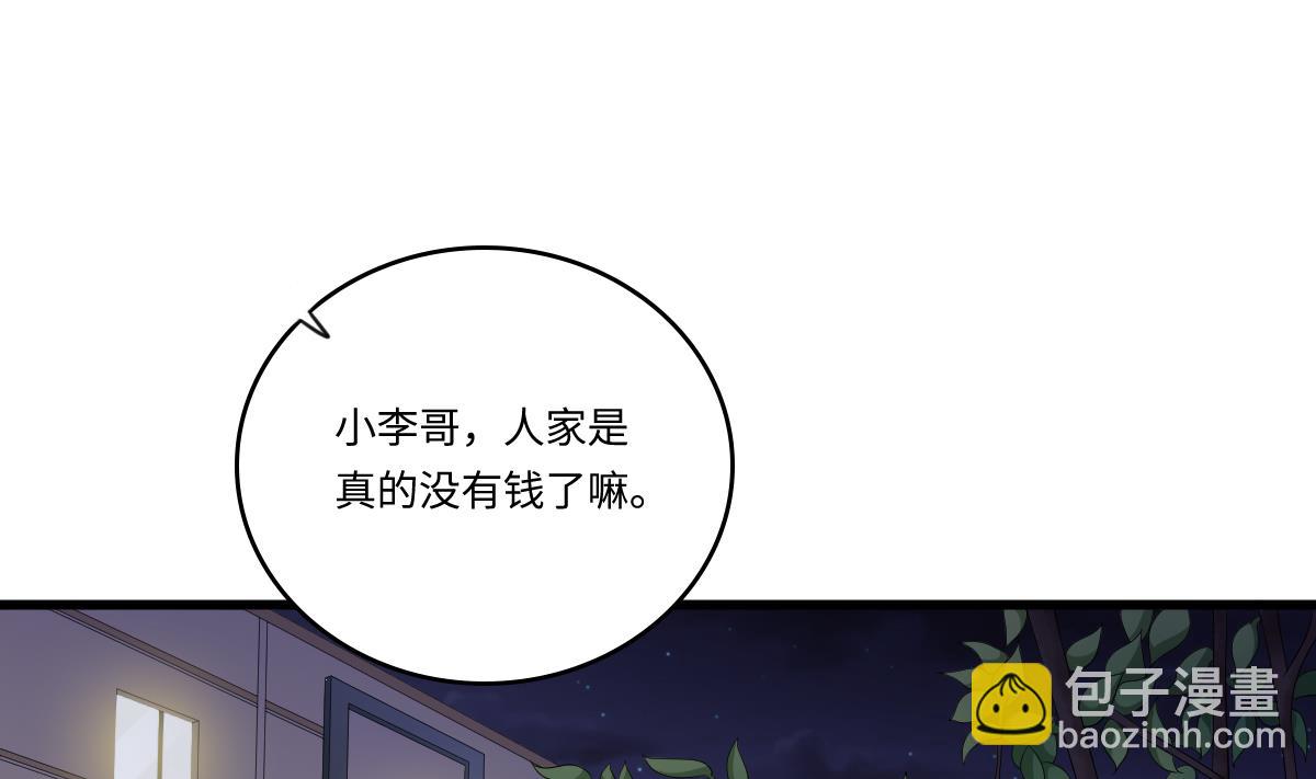 第147话 彪哥的礼物-第147话