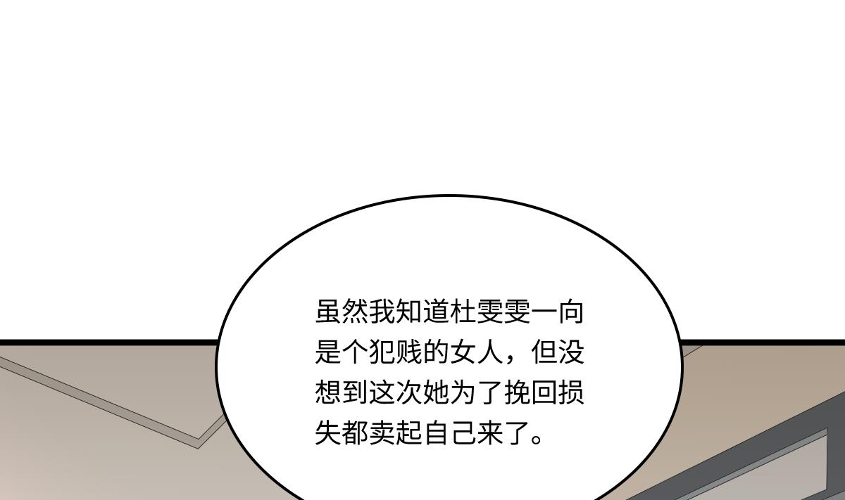 第147话 彪哥的礼物-第147话