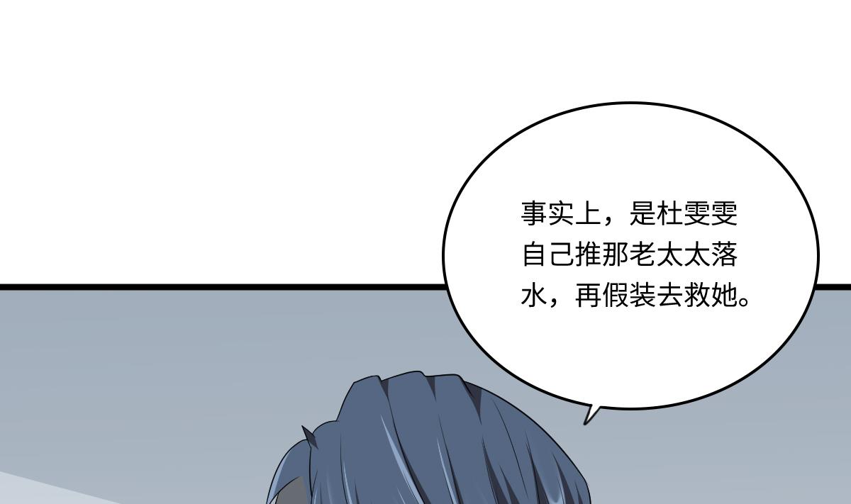 第147话 彪哥的礼物-第147话