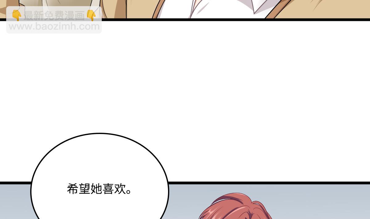 第147话 彪哥的礼物-第147话