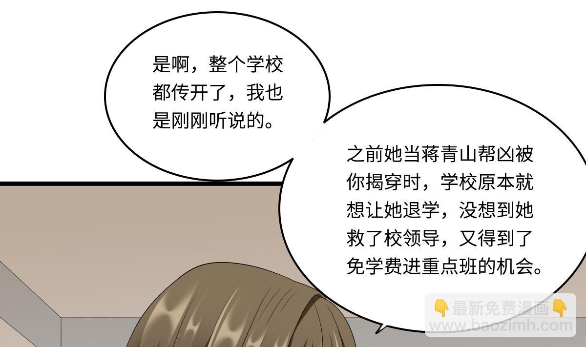 第147话 彪哥的礼物-第147话