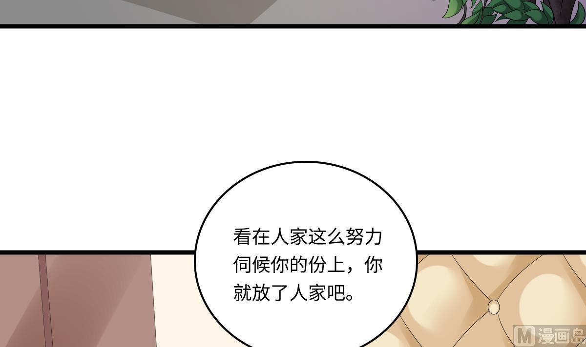 第147话 彪哥的礼物-第147话