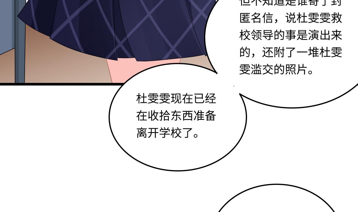 第147话 彪哥的礼物-第147话
