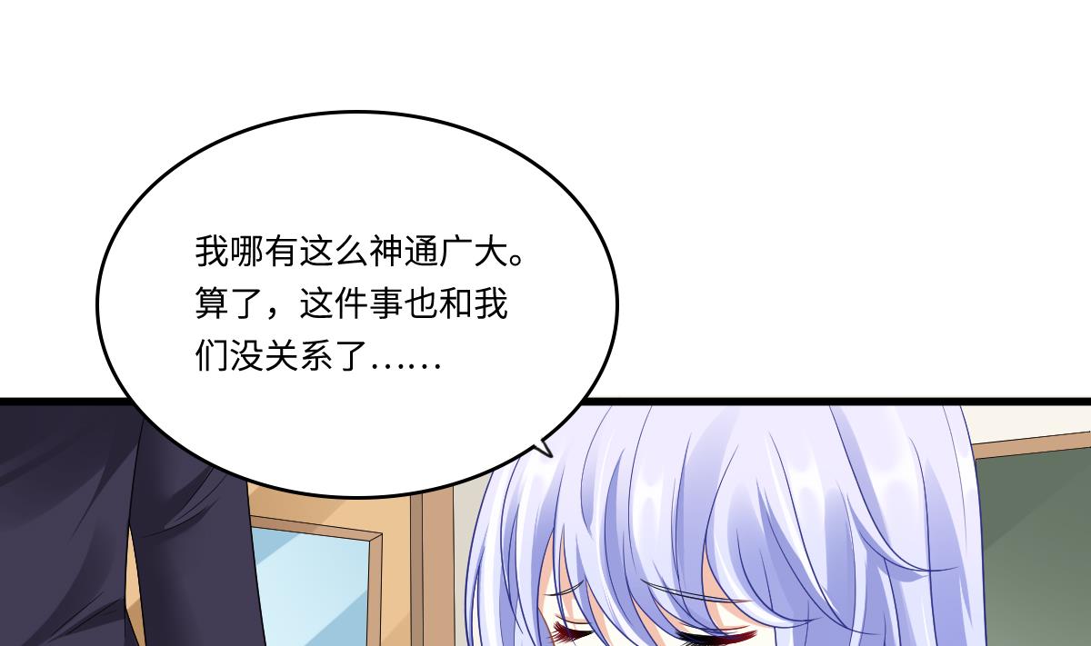 第147话 彪哥的礼物-第147话