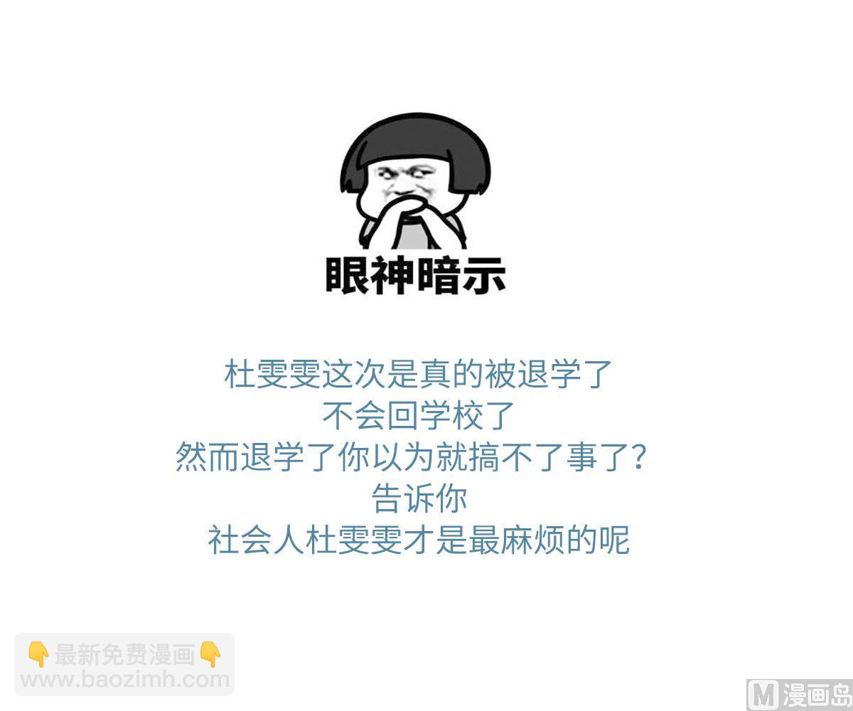 第147话 彪哥的礼物-第147话