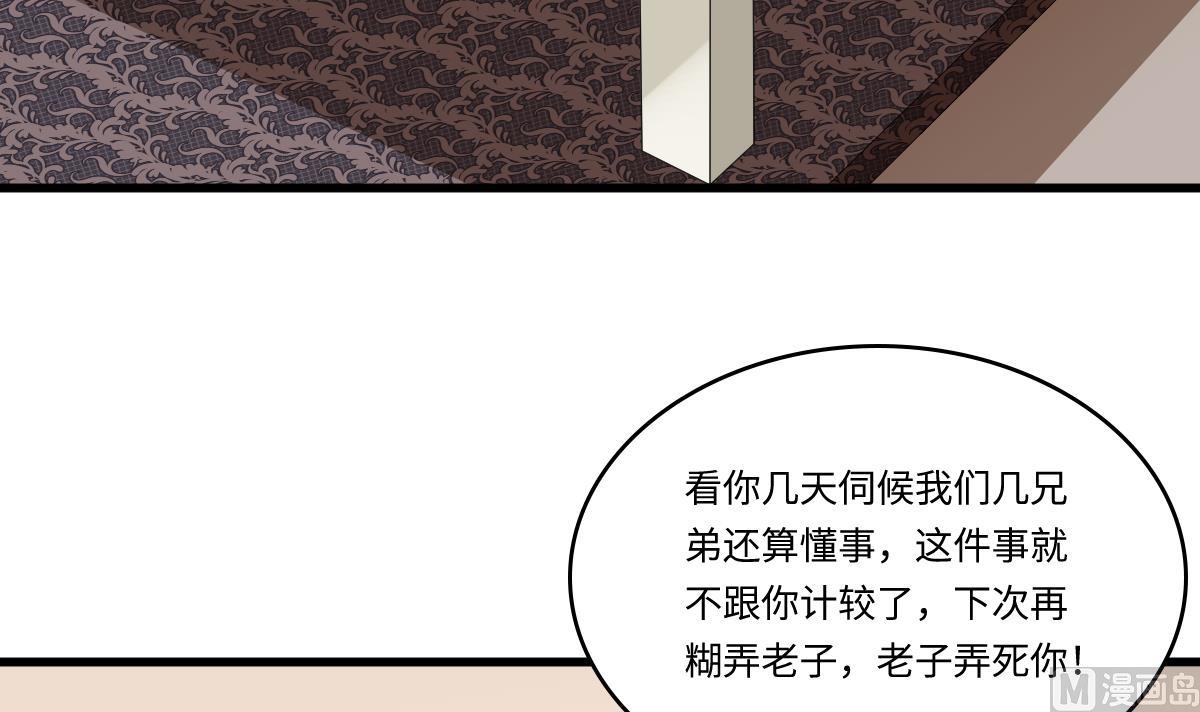 第147话 彪哥的礼物-第147话